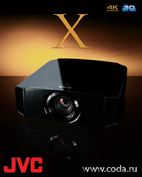 Проекторы JVC D-ILA